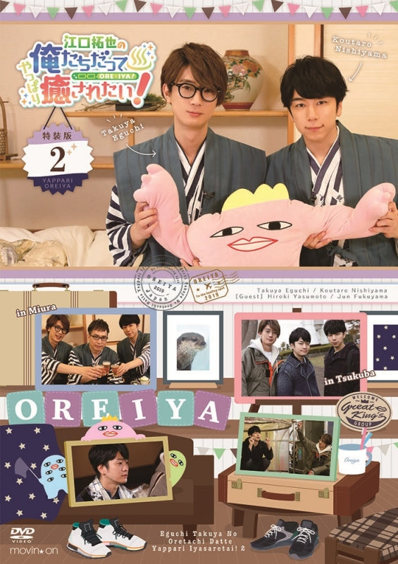 (DVD) Takuya Eguchi no Oretachi datte Yappari Iyasaretai! Vol. 2 [Deluxe Edition] Animate International