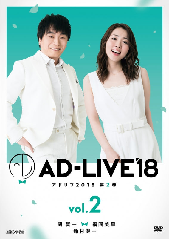 (DVD) AD-LIVE 2018 Stage Production Vol. 2 Tomokazu Seki x Misato Fukuen x Kenichi Suzumura [Regular Edition] Animate International