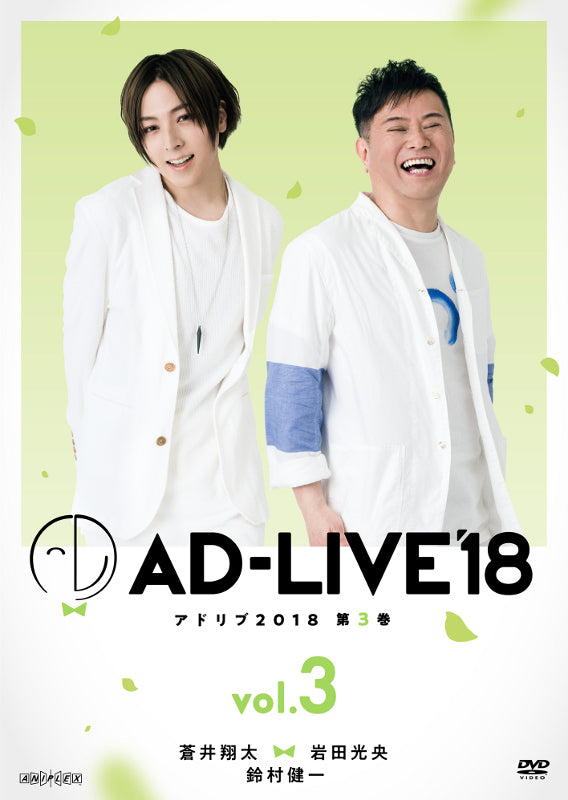 (DVD) AD-LIVE 2018 Stage Production Vol. 3 Aoi Shouta x Mitsuo Iwata x Kenichi Suzumura [Regular Edition] Animate International