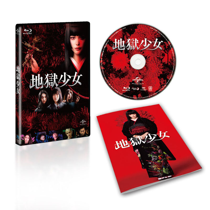 (Blu-ray) Hell Girl (Live Action Film) Animate International