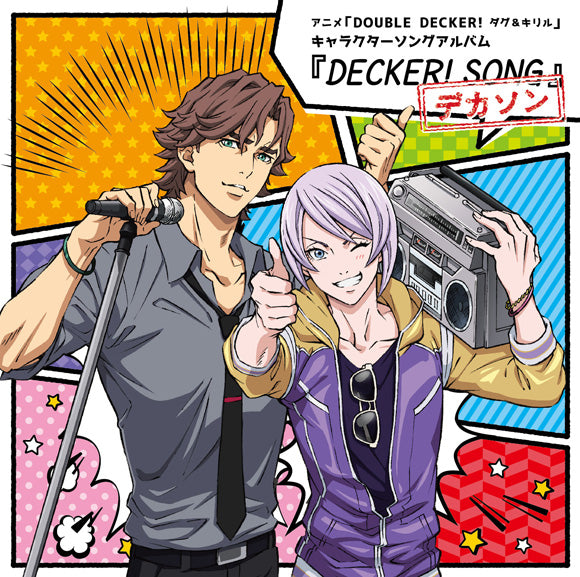 (Album) Double Decker! Doug & Kirill TV Series Character Song Album: DECKER! SONG Animate International