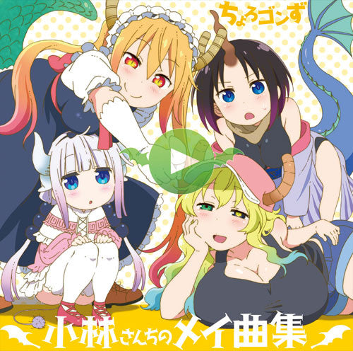 (Album) "Miss Kobayashi's Dragon Maid (Anime)" Character Song Mini-album: Kobayashi-san Chi no Meikyokushu Animate International