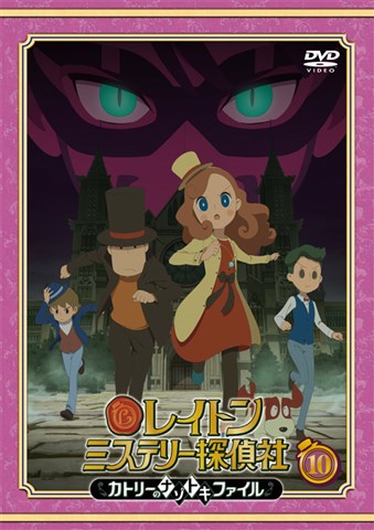 (DVD) Layton Mystery Detective Agency: Kat's Mystery-Solving Files TV Series Vol. 10 Animate International