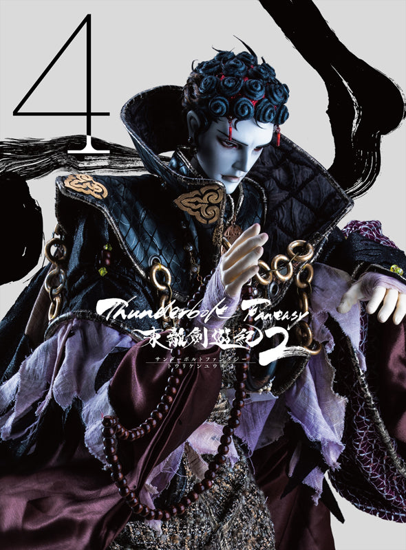 (Blu-ray) Thunderbolt Fantasy: Touriken Yuuki TV Series Season 2 Vol. 4 [Complete Production Run Limited Edition] Animate International