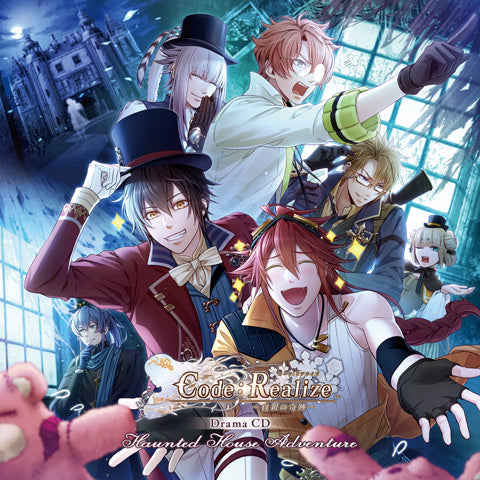 (Drama CD) Code: Realize - Silver Miracle Drama CD: Haunted House Adventure Animate International