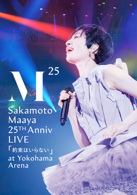 (Blu-ray) Maaya Sakamoto 25th Anniversary LIVE Yakusoku wa Iranai at Yokohama Arena Animate International