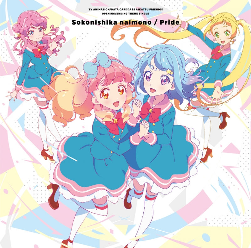 (Theme Song) Aikatsu Friends! TV Series OP & ED: Soko ni Shika Nai Mono/Pride by BEST FRIENDS! Animate International