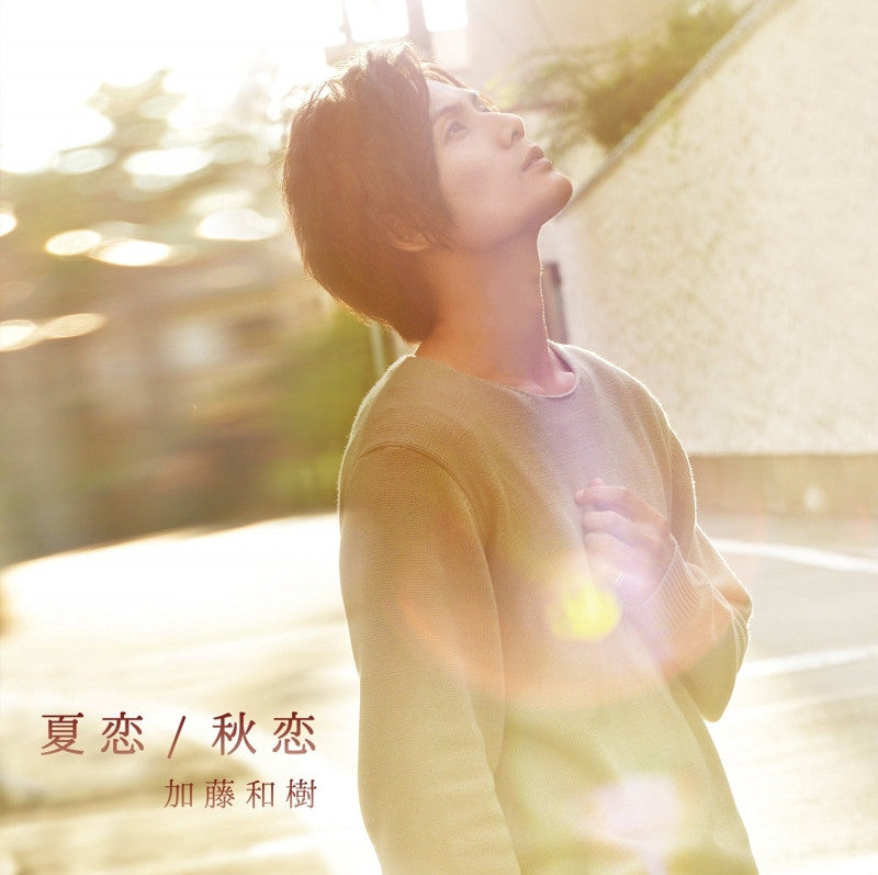 (Maxi Single) Natsu Koi by Kazuki Kato [CD+DVD (Akikoi Music Video Ver.)] Animate International