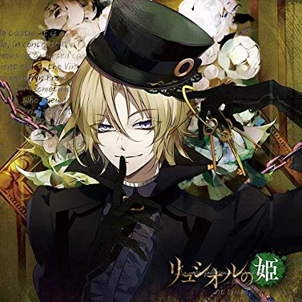 (Drama CD) Taboo Documentary: The Princess of Luciole (Kinki no Documentary Luciole no Hime) 6th Day Dr. Thriller (CV. Ryouta Oosaka) Animate International