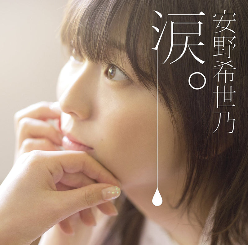 (Album) Namida. by Kiyono Yasuno [Regular Edition] Animate International