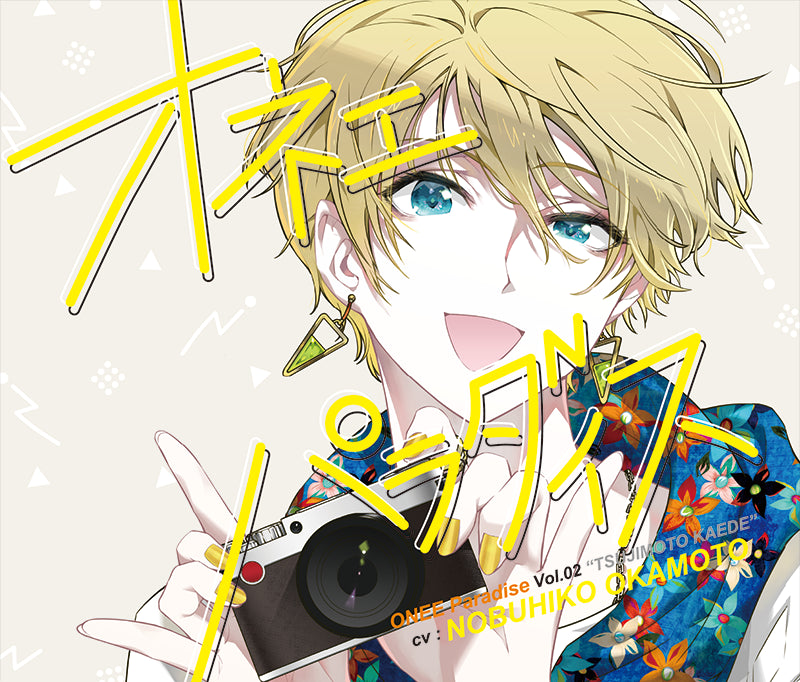 (Drama CD) Femme Boy Paradise (Onee Paradise) - Photographer Kaede Tujimoto (CV. Nobuhiko Okamoto) Animate International