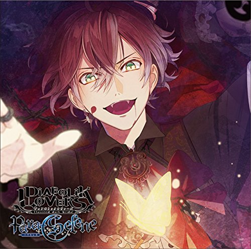 (Drama CD) DIABOLIK LOVERS Para-Selene Vol.1 Ayato Sakamaki (CV. Hikaru Midorikawa) Animate International