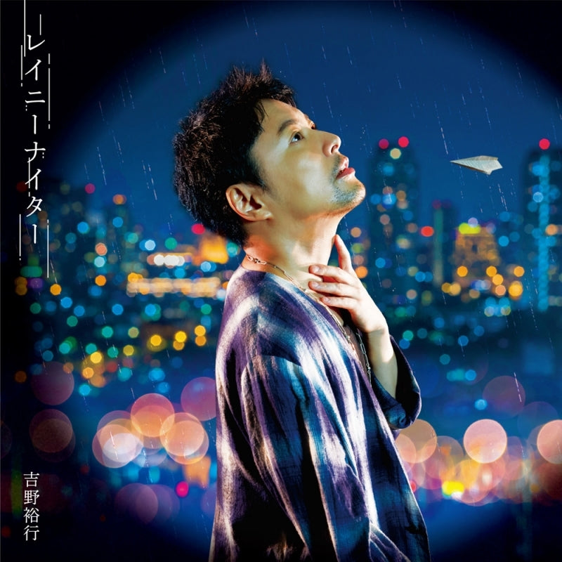 (Maxi Single) Rainy Nighter by Hiroyuki Yoshino [Deluxe Edition] Animate International