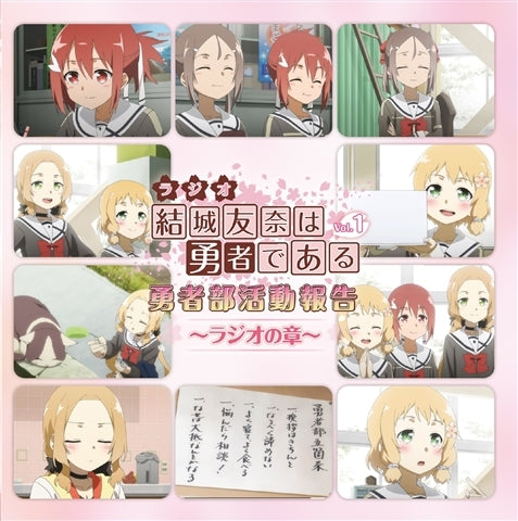 (DJCD) Yuki Yuna is a Hero Radio CD: Yuusha Bukatsudou Houkoku - Radio no Shou Vol. 1 Animate International