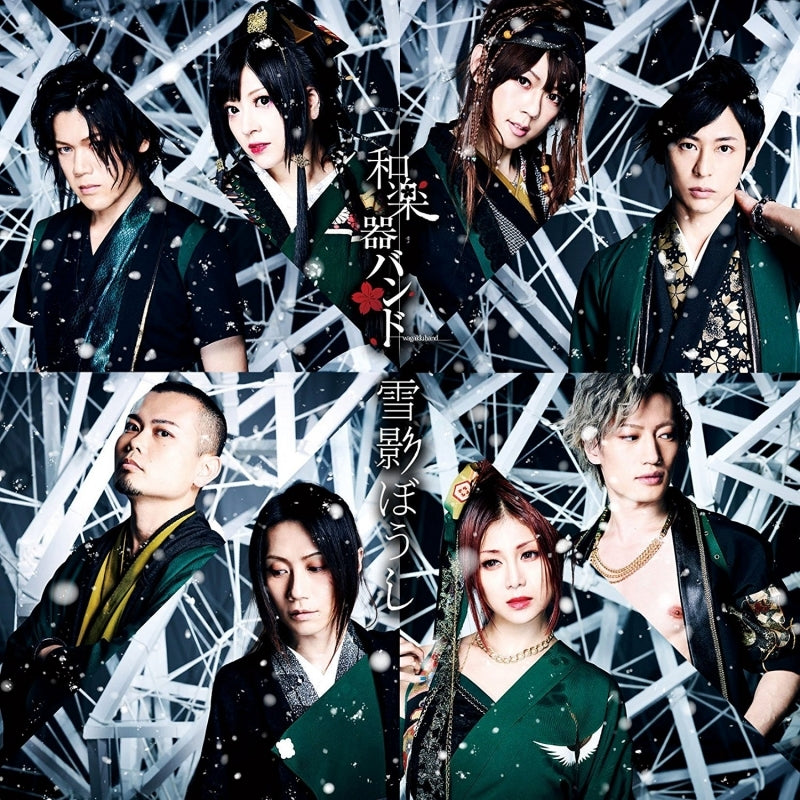 (Maxi Single) Yukikage-Boushi by Wagakki Band [Regular Edition] Animate International