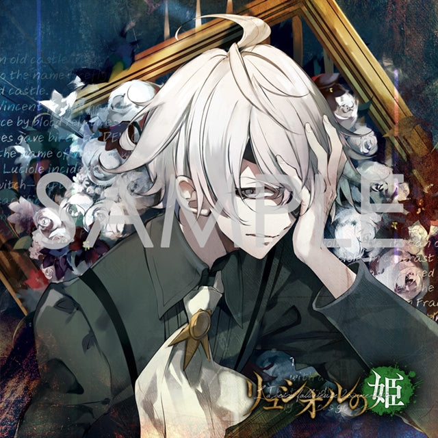 (Drama CD) Taboo Documentary: The Princess of Luciole (Kinki no Documentary Luciole no Hime) 3rd Day Gauche (CV. Atsushi Tamaru) Animate International