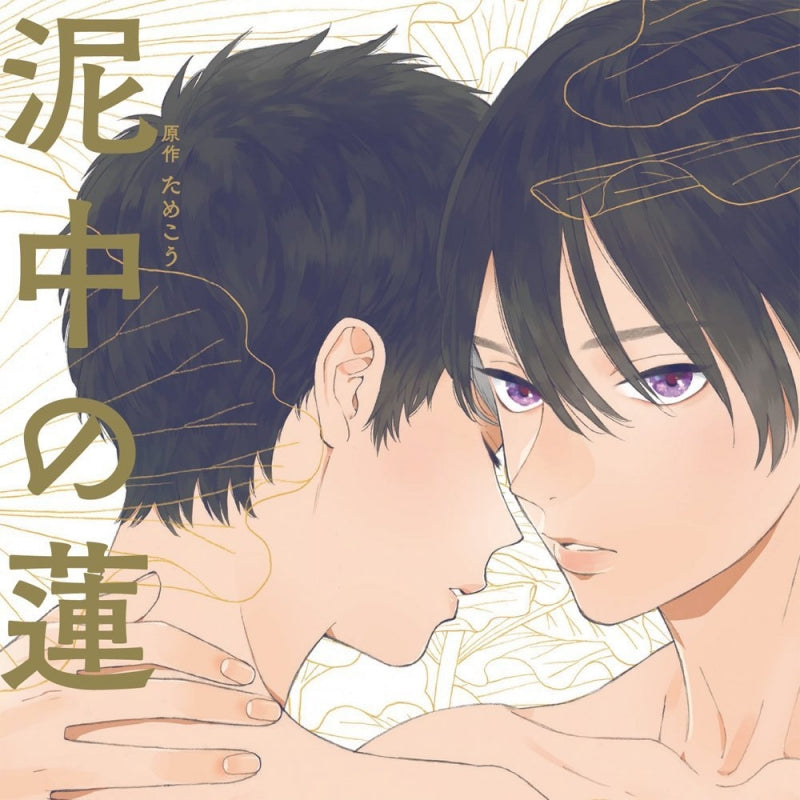 (Drama CD) Deichu no Hasu Drama CD Animate International