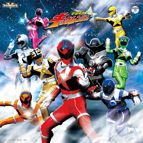 (Theme Song) Uchu Sentai Kyuranger TV Series Theme Song [Regular Edition] Animate International