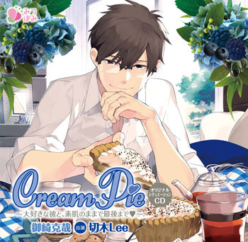 (Drama CD) Cream Pie: Bareback All The Way With Your Beloved Man (Daisuki na Kare to, Suhada no Mama de Saigo Made) - Katsuya Misaki (CV. Girigi Lee) [Regular Edition] Animate International