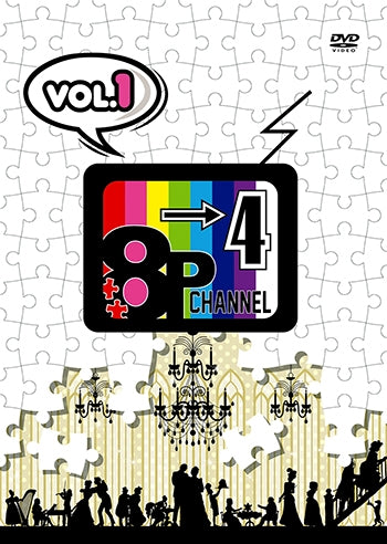 (DVD) 8P channel 4 Vol. 1 Animate International