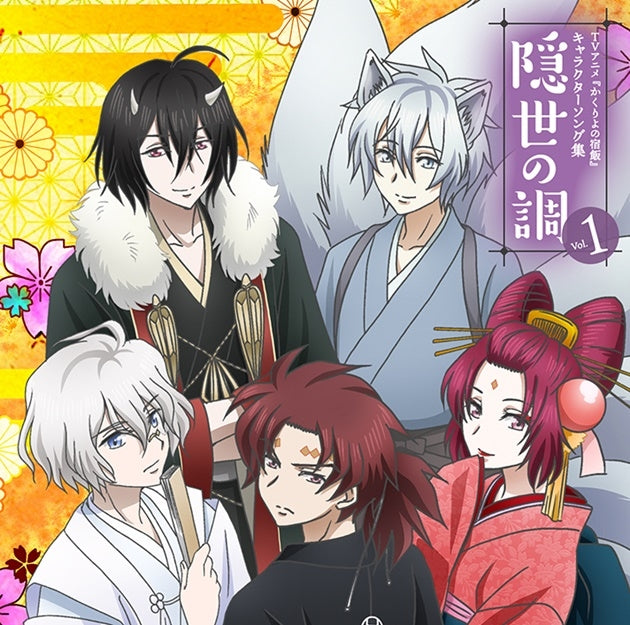 (Character Song) Kakuriyo no Yadomeshi Character Song Collection Vol. 1 Kakuriyo no Cho Animate International