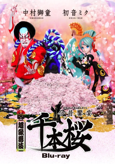 (Blu-ray) ChoKabuki: Hanakurabe Senbonzakura Animate International