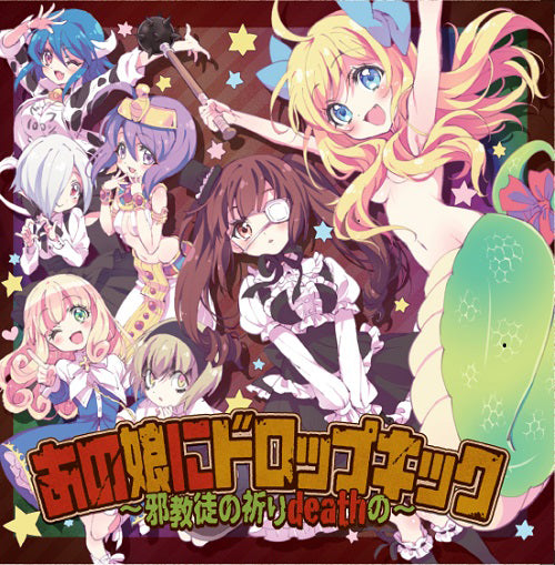 (Album) Dropkick On My Devil (Jashin-chan Dropkick): Ano Musume ni Dropkick - Jakyoutou no Inori death no Animate International