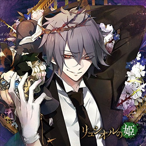 (Drama CD) Taboo Documentary: The Princess of Luciole (Kinki no Documentary Luciole no Hime) 2nd Day Neuro Baptisma (CV. Toshiki Masuda) Animate International