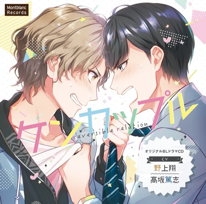 (Drama CD) squabble-couple (ken-couple) reversible relation Animate International