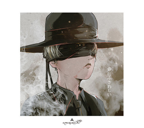 (Maxi Single) NieR:Automata for PS4: Collaboration Single - Inochi ni Fusawashii by amazarashi [Regular Edition] Animate International