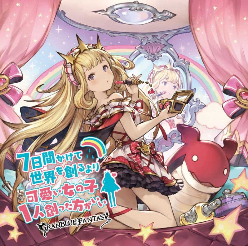 (Character Song) GRANBLUE FANTASY: Don't Spend Seven Days Making a World When You Can Make One Cute Girl (Nanokakan Kakete Sekai wo Tsukuru Yori Kawaii Onnanoko Hitori Tsukutta Ho ga Ii) Animate International