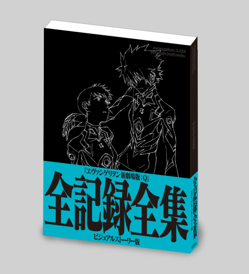 (Art Book) Evangelion: 3.0 You Can (Not) Redo Complete Record Complete Works Visual Story Version Animate International