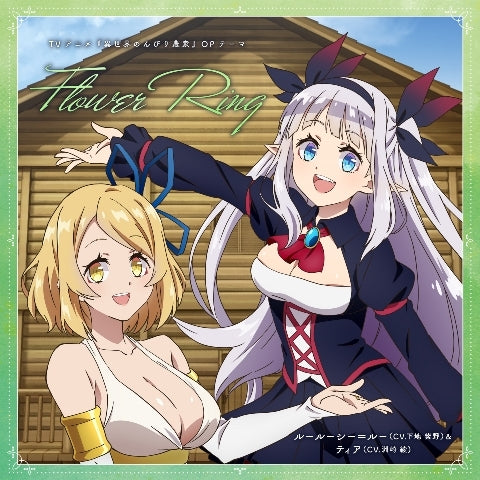 [a](Theme Song) Farming Life in Another World TV Series OP: Flower Ring by Ru Rurushi & Tia (CV. Shino Shimoji & Aya Suzaki)