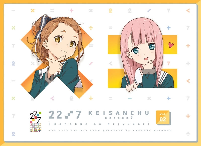 (Blu-ray) 22/7 Keisanchu TV Series season 3 2