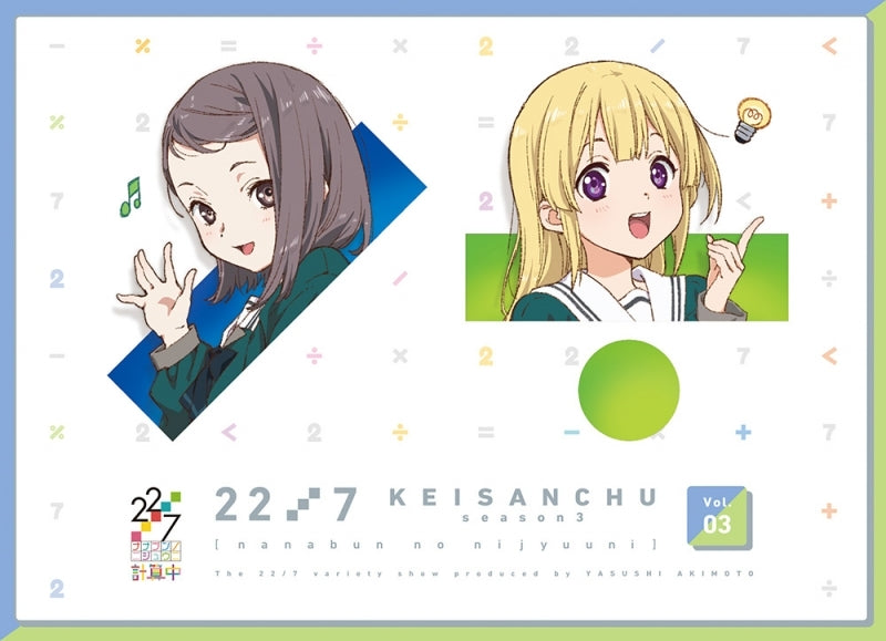 (Blu-ray) 22/7 Keisanchu TV Series season 3 3