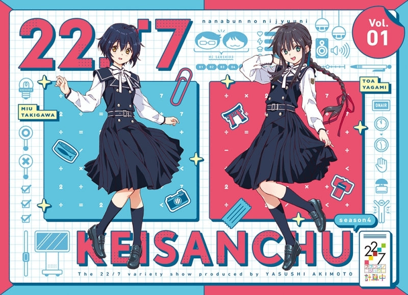 (Blu-ray) 22/7 Keisanchu TV Series Season 4 1