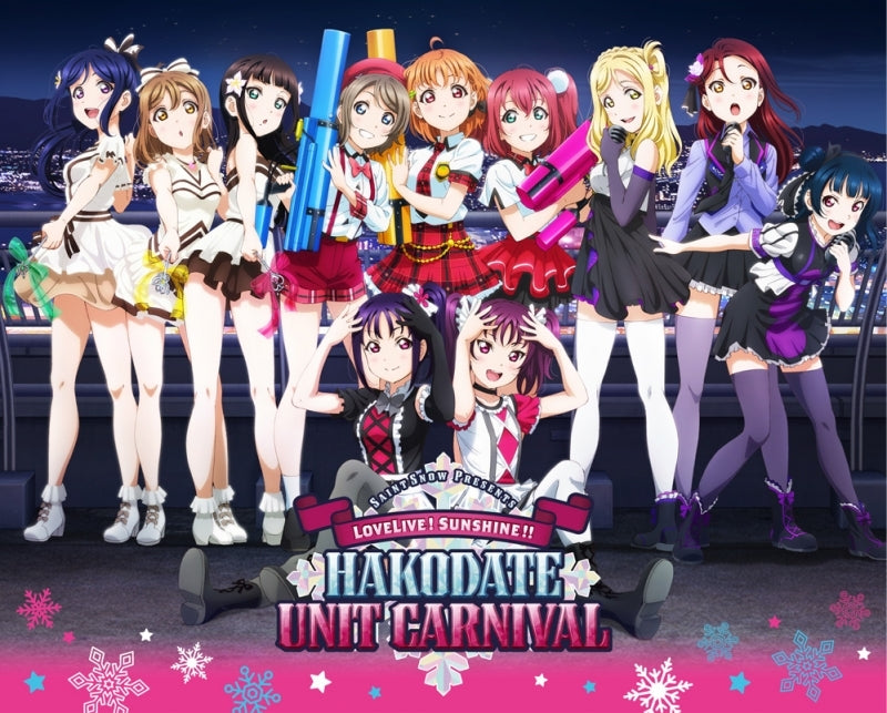 (Blu-ray) Saint Snow PRESENTS LOVELIVE! SUNSHINE!! HAKODATE UNIT CARNIVAL Blu-ray Memorial BOX