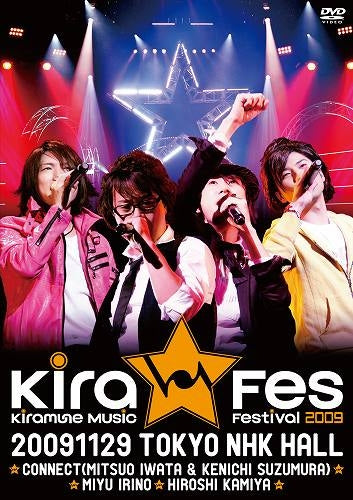 (DVD) Kiramune Music Festival 2009 Live DVD