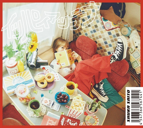 (Maxi Single) Ippaiattena by Shuka Saito [First Run Limited Edition]