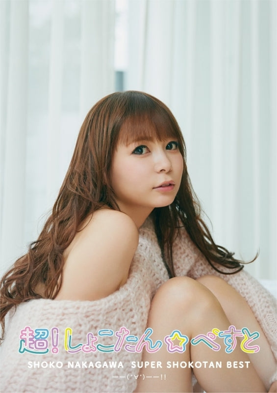 (Album) Cho! Shokotan Best by Shoko Nakagawa [First Run Limited Edition A]