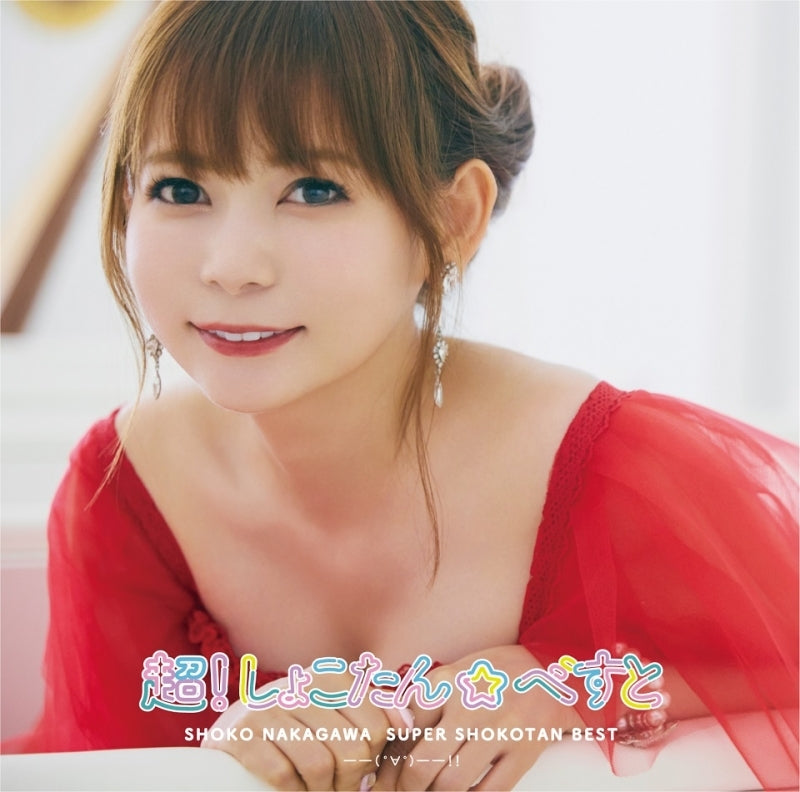 (Album) Cho! Shokotan Best by Shoko Nakagawa [Regular Edition]