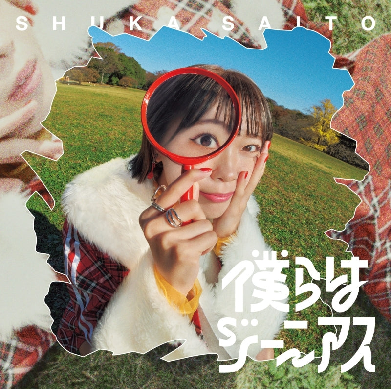 (Theme Song) A Herbivorous Dragon of 5,000 Years Gets Unfairly Villainized TV Series OP: Bokura wa Genius by Shuka Saito [Regular Edition]