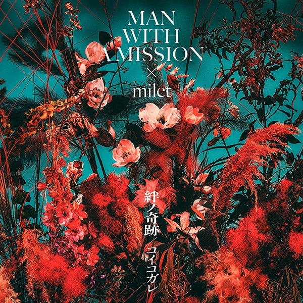 (Theme Song) Demon Slayer: Kimetsu no Yaiba Swordsmith Village Arc TV Series Theme Song: Kizuna no Kiseki / Koikogare by MAN WITH A MISSION x milet [First Run Limited Edition]