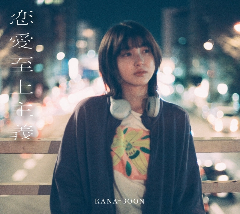 (Album) Love Supremacism by KANA-BOON 10th Anniversary Edition