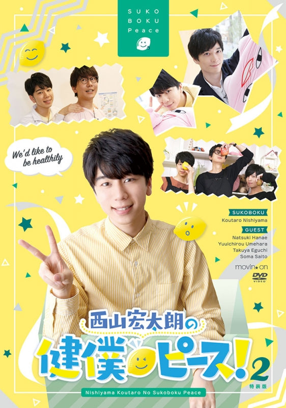 (DVD) Kotaro Nishiyama's Sukoboku Peace! TV Series 2 [Deluxe Edition] Animate International