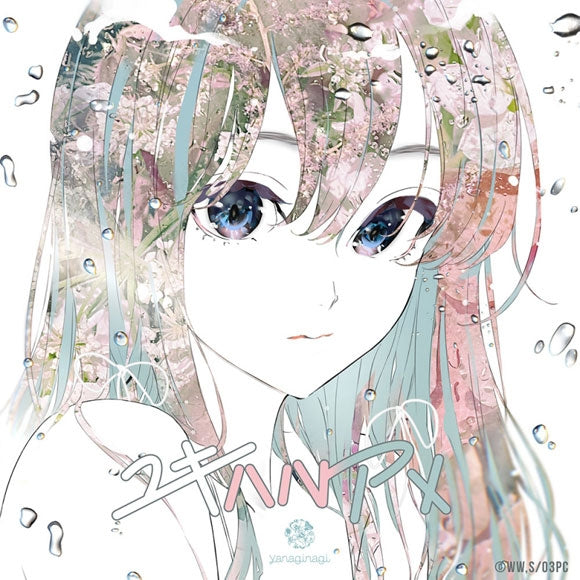 (Maxi Single) Yukiharuame by Nagi Yanagi