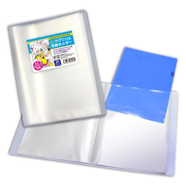 (Goods - Storage) Mini Clear File Storage Folder