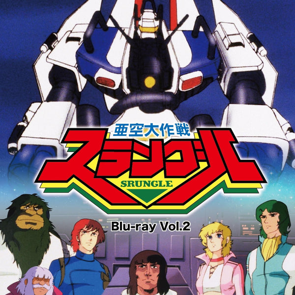 animate】(DVD) Jikuu Senshi Spielban TV Series VOL. 2【official】