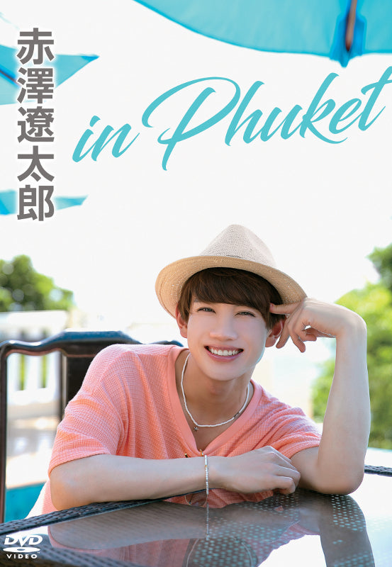 (DVD) Ryotaro Akazawa in Phuket (TBA) Animate International