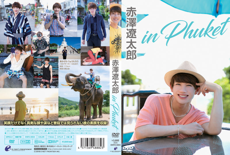 (DVD) Ryotaro Akazawa in Phuket (TBA) Animate International